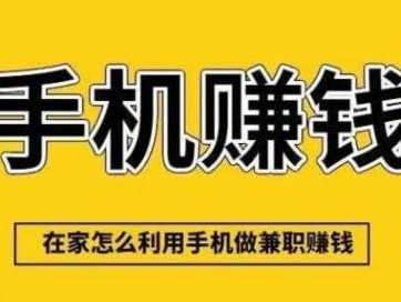 新疆网上有哪些0撸网赚项目？