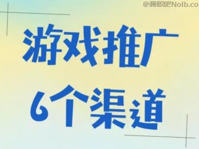 新疆游戏推广赚佣金的平台有哪些