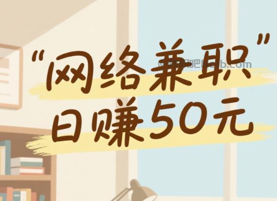 新疆线上居家工作适合找哪些兼职